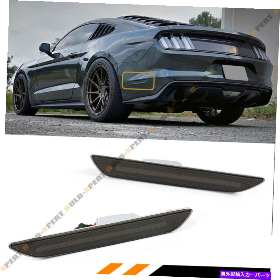 サイドマーカー 15-2022のムスタングスモークレンズリアバンパーサイドマーカーリフレクターLEDランプライト FOR 15-2022 MUSTANG SMOKE LENS REAR BUMPER SIDE MARKER REFLECTOR LED LAMPS LIGHT【並行輸入品】
