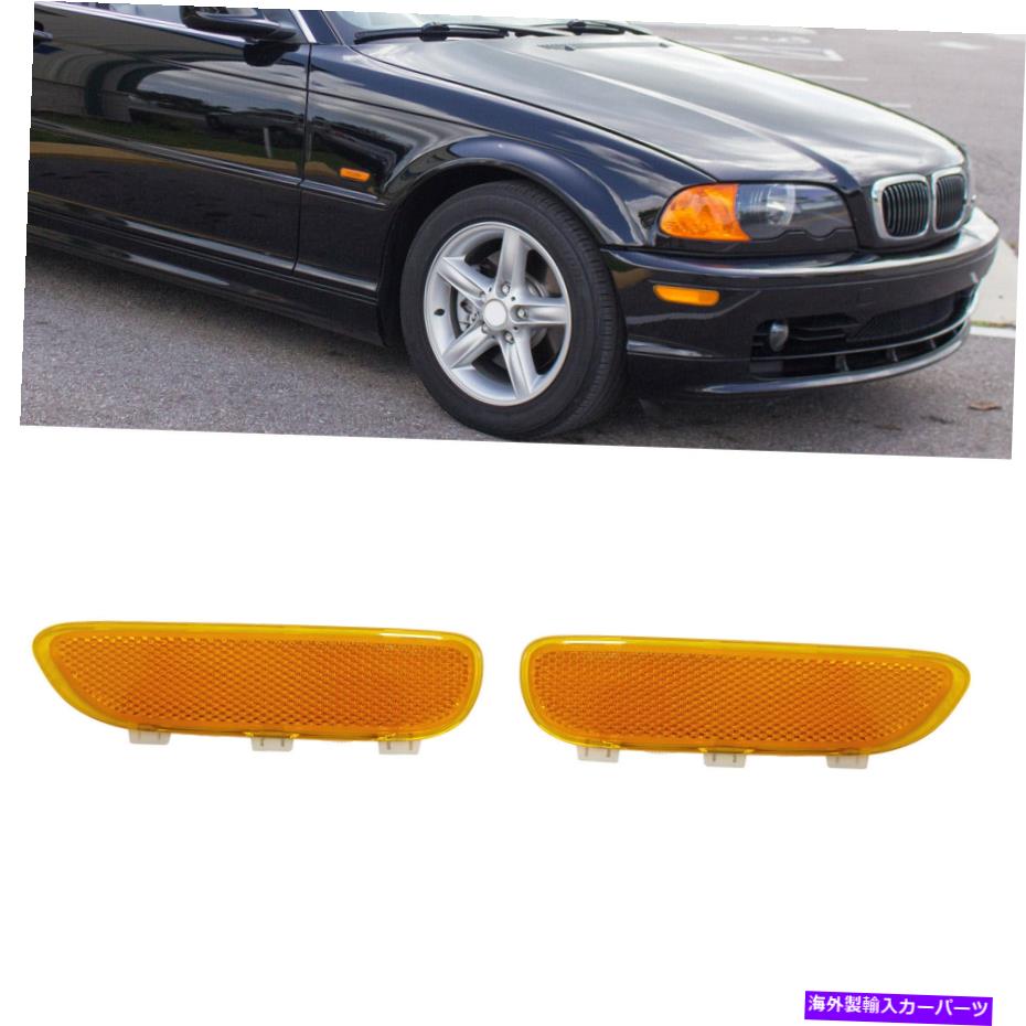 サイドマーカー 00-03 BMW E46 2Dクーペ01-06 E46 M3のアンバーフロントバンパーサイドマーカーリフレクター Amber Front Bumper Side Marker Reflector For 00-03 BMW E46 2D Coupe 01-06 E46 M3【並行輸入品】