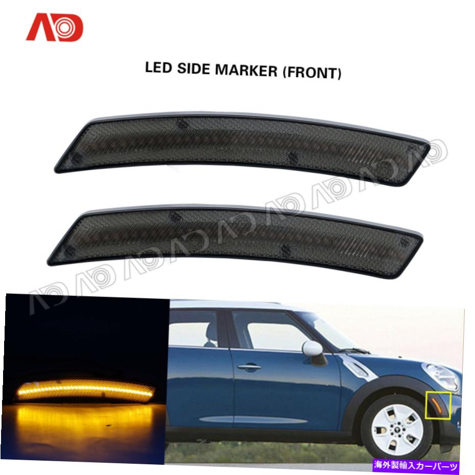 サイドマーカー ミニクーパーのフロントアンバーLEDサイドマーカーライトR55 R57 R58 R59 Smoke Lens Front Amber LED Side Marker Light For MINI Cooper R55 R56 R57 R58 R59【並行輸入品】