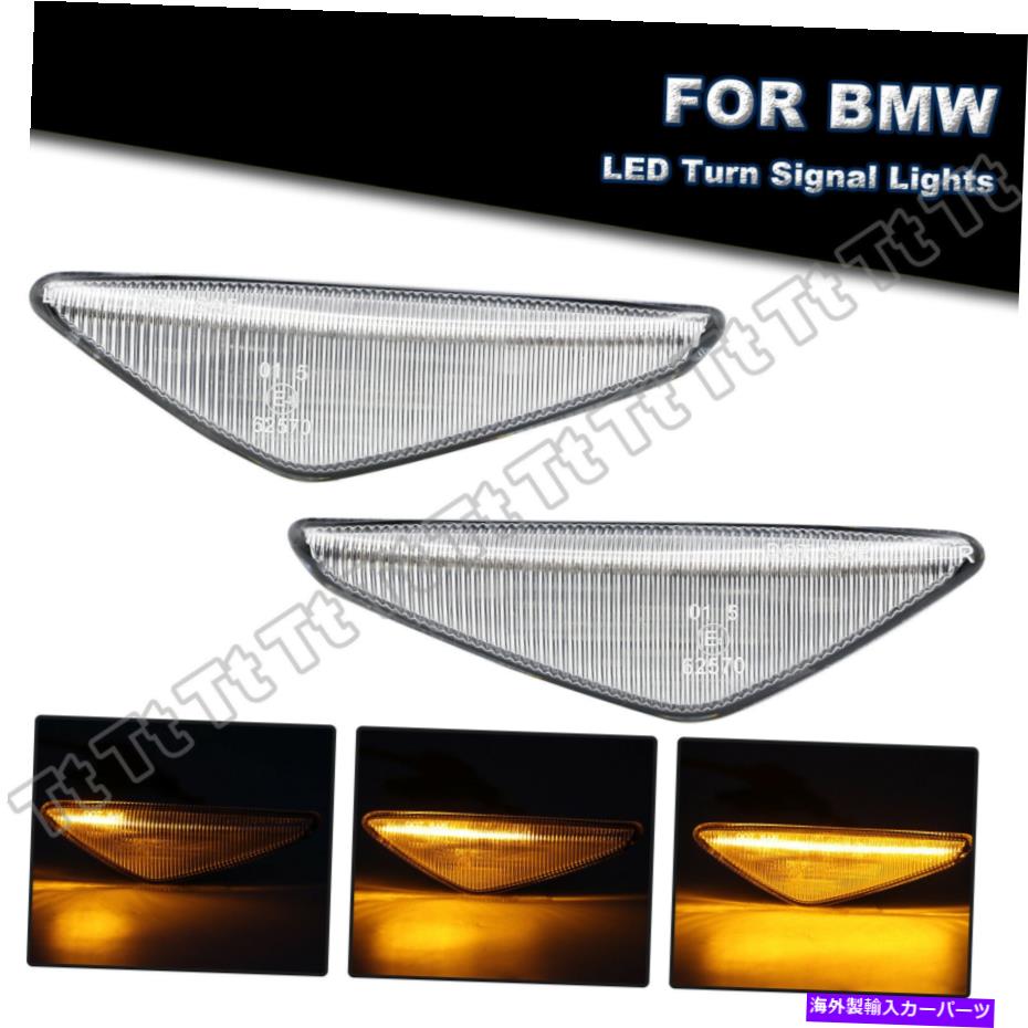 サイドマーカー 2004年から2006年のBMW E46 325CI 330CIシーケンシャルLEDサイドマーカーターンシグナルライト For 2004-2006 BMW E46 325Ci 330Ci Sequential LED Side Marker Turn Signal Lights【並行輸入品】 30,745円