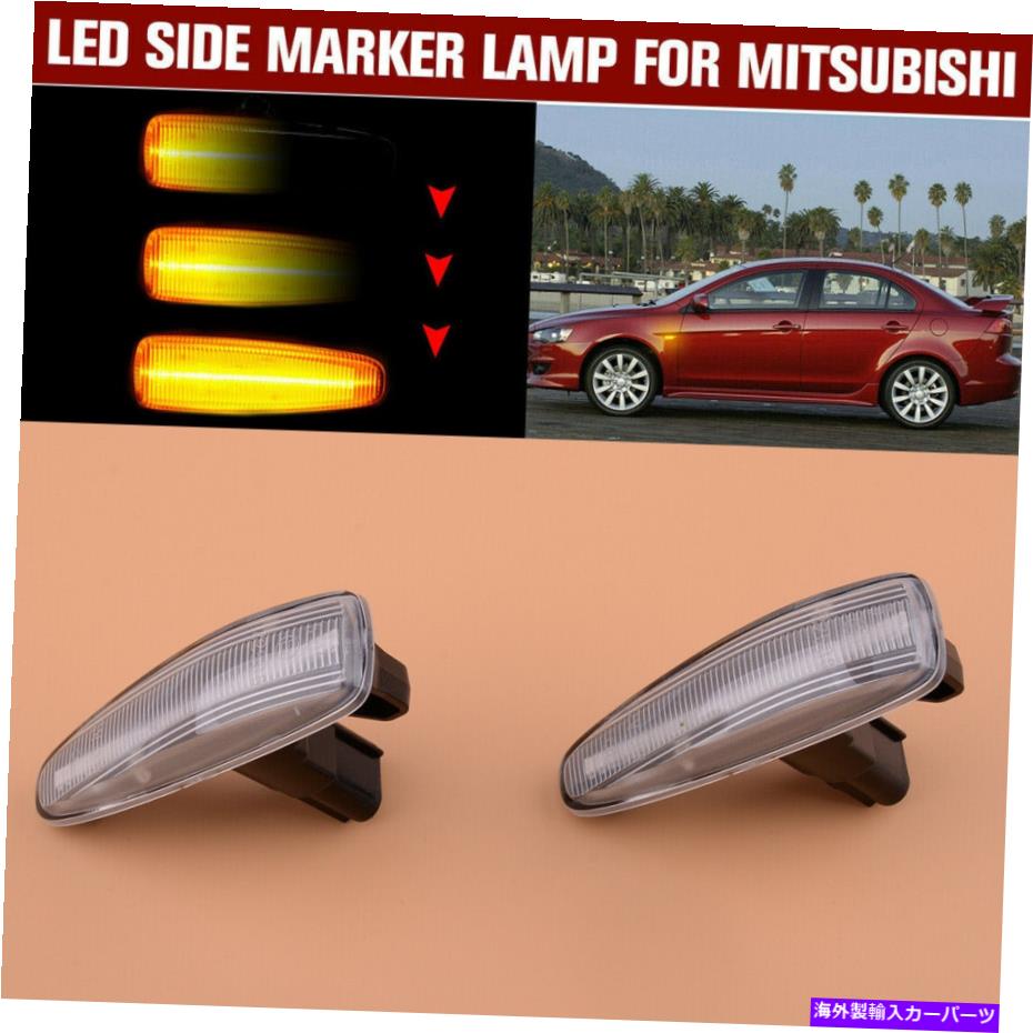 サイドマーカー 1PAIR LEDフロントフェンダーサイドマーカー信号ライト霧内ランサーEVO Xに適しています 1Pair LED Front Fender Side Marker Signal Light Fit For Mistubishi Lancer Evo X【並行輸入品】