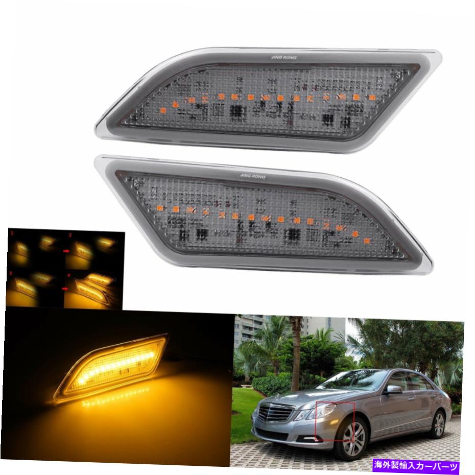 サイドマーカー 2010-2013 Benz E Class W212 E350 E400 E550 LEDサイドマーカー信号ライトの2x 2x For 2010-2013 Benz E Class W212 E350 E400 E550 LED Side Marker Signal Lights【並行輸入品】