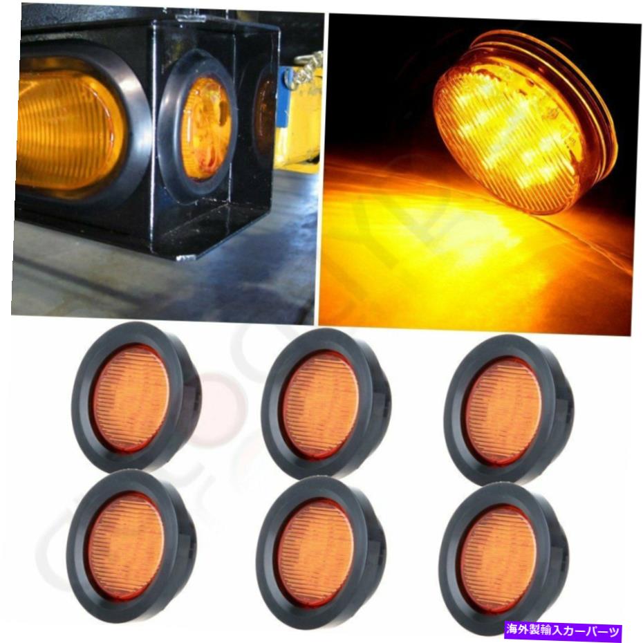 サイドマーカー 6x 13 LED 2.5インチラウンドサイドマーカートラックトレーラーライトイエローピックアップ 6x 13 led 2.5 inch Round Side Marker Truck trailer Light yellow for pickup【並行輸入品】