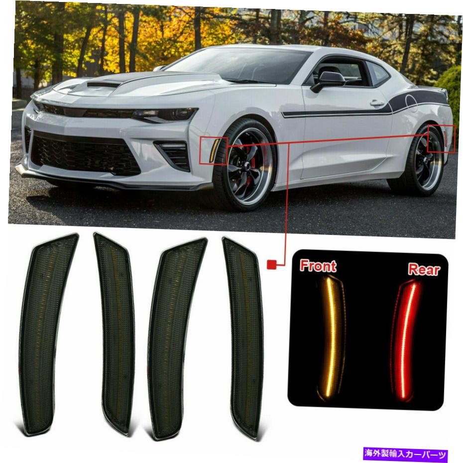 サイドマーカー LED煙側マーカーライトライトフロント/リア2016-2021シボレーカマロレッド +アンバー LED Smoke Side Markers Lights Front/Rear For 2016-2021 Chevy Camaro Red + Amber【並行輸入品】