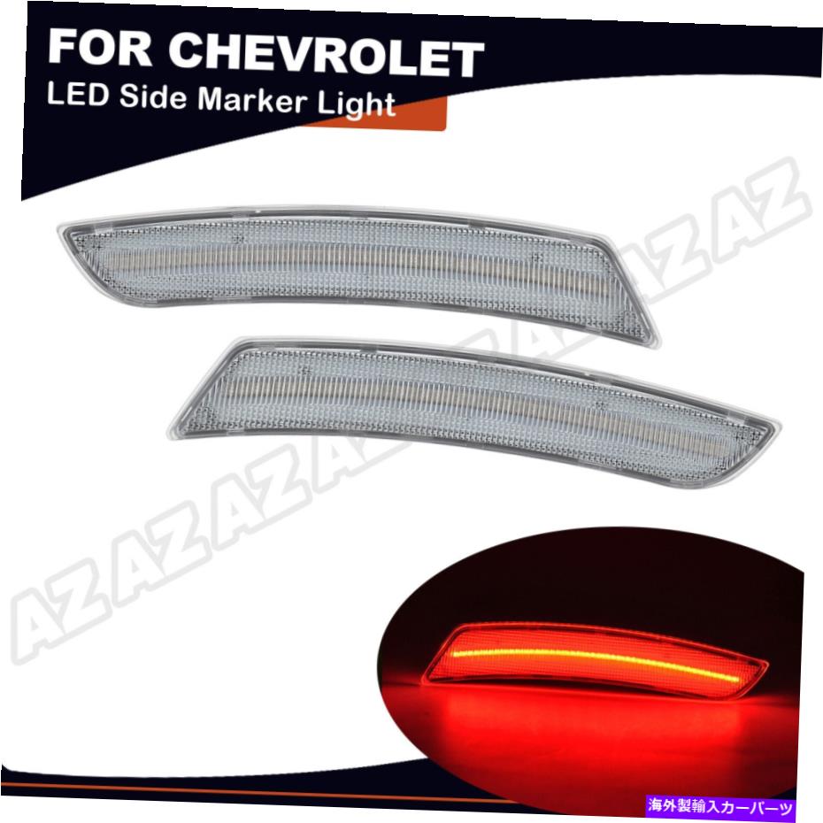 サイドマーカー シボレーカマロ2016-2018の2x赤色LEDリアサイドマーカーライトクリア23126885 2X Red LED Rear Side Marker Light Clear 23126885 For Chevrolet Camaro 2016-2018【並行輸入品】
