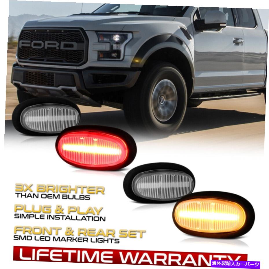 サイドマーカー [フロント+リア]アンバー+レッドクリアLEDフェンダーサイドマーカーランプ17-20 F150ラプター [Front+Rear]Amber+Red Clear LED Fender Side Marker Lamp For 17-20 F150 Raptor【並行輸入品】