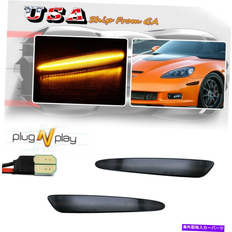 サイドマーカー 05-13シボレーコルベットC6のフロントサイドマーカーフェンダー信号インジケーターライト Front Side Marker Fender Signal Indicator Lights For 05-13 Chevrolet Corvette C6【並行輸入品】