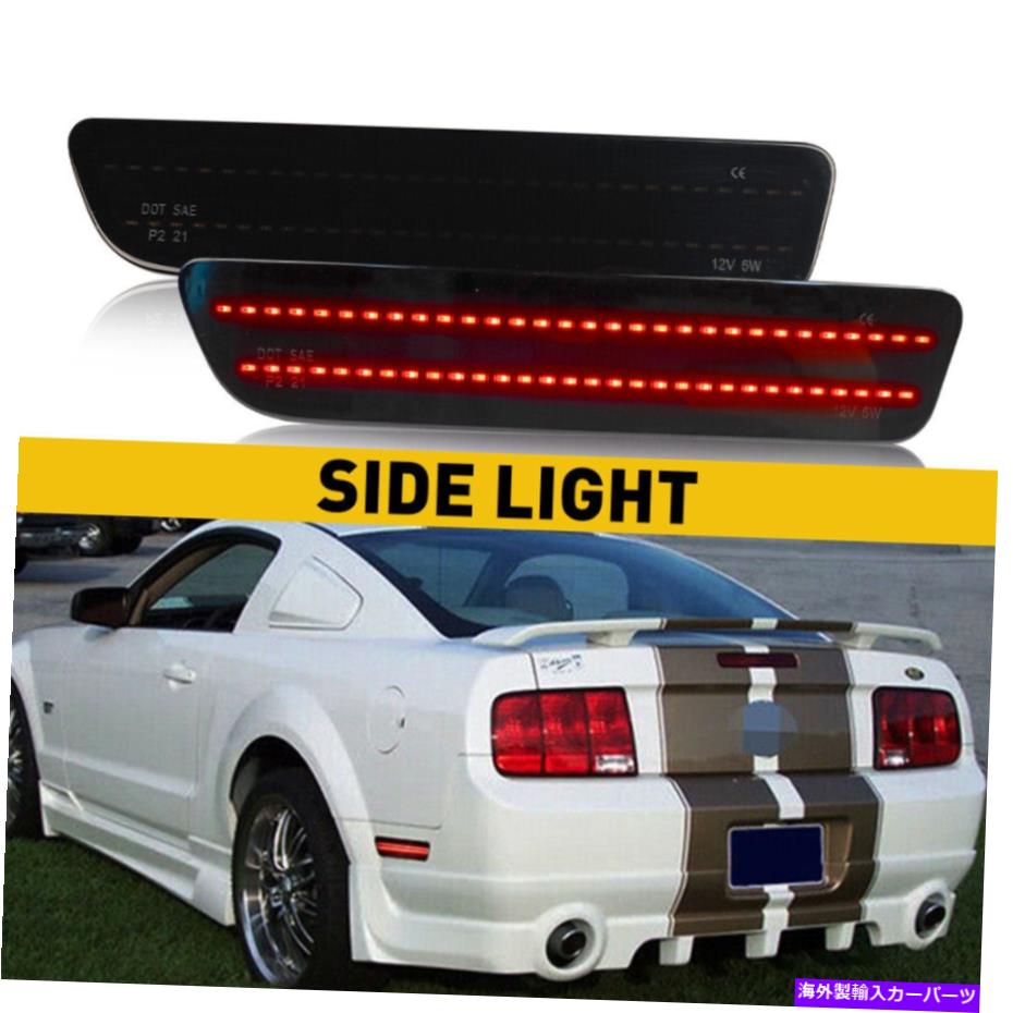 サイドマーカー 2PCSスモークレンズリアLEDバンパーサイドマーカーライト2005-2009フォードマスタング 2Pcs Smoked Lens Rear LED Bumper Side Marker Lights For 2005-2009 Ford Mustang【並行輸入品】