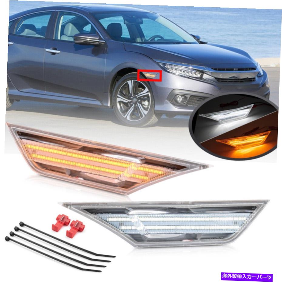 サイドマーカー 16-21ホンダシビックターンシグナルDRLの2xクリアレンズホワイトLEDサイドマーカーライト 2x Clear Lens White LED Side Marker Lights For 16-21 Honda Civic Turn Signal DRL【並行輸入品】