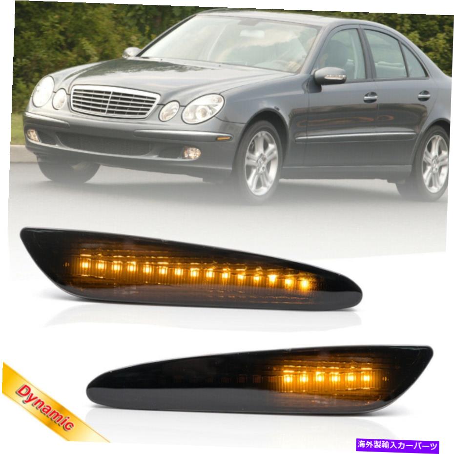 サイドマーカー 03-06のベンツW211 EクラスPRE-LCI E320 E350シーケンシャルLEDサイドマーカーライト For 03-06 Benz W211 E-Class Pre-LCI E320 E350 Sequential LED Side Marker Lights【並行輸入品】