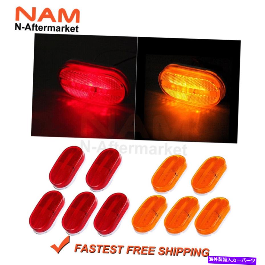 サイドマーカー 5x amber / 5x red 4 \