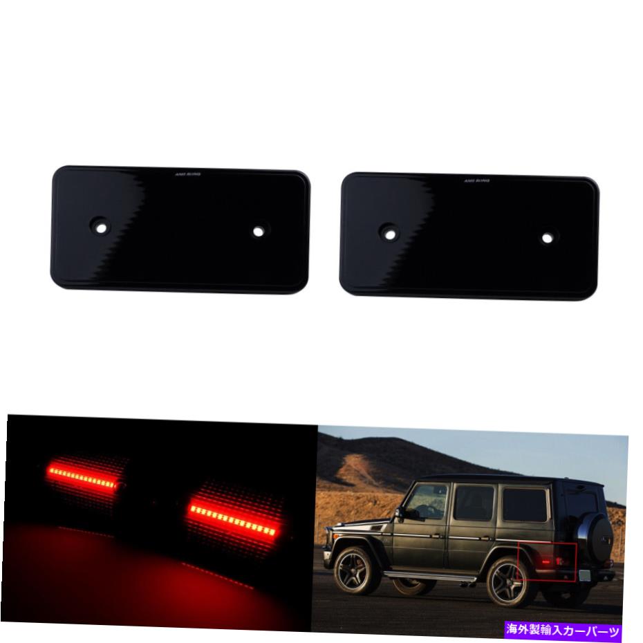 サイドマーカー メルセデスGクラスW463 G500 G55 02-14の赤いLEDリアサイドマーカーリピーターライト Red LED Rear Side Marker Repeater Light For Mercedes G Class W463 G500 G55 02-14【並行輸入品】
