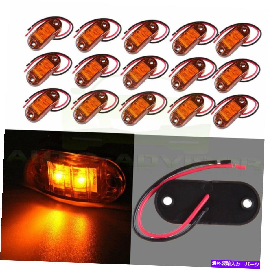 サイドマーカー 15PCSアンバーLEDランプ2.5 \