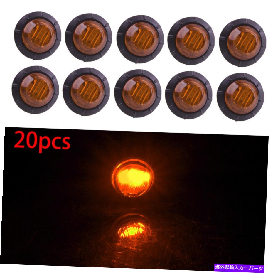 サイドマーカー 20PCS 3/4 \