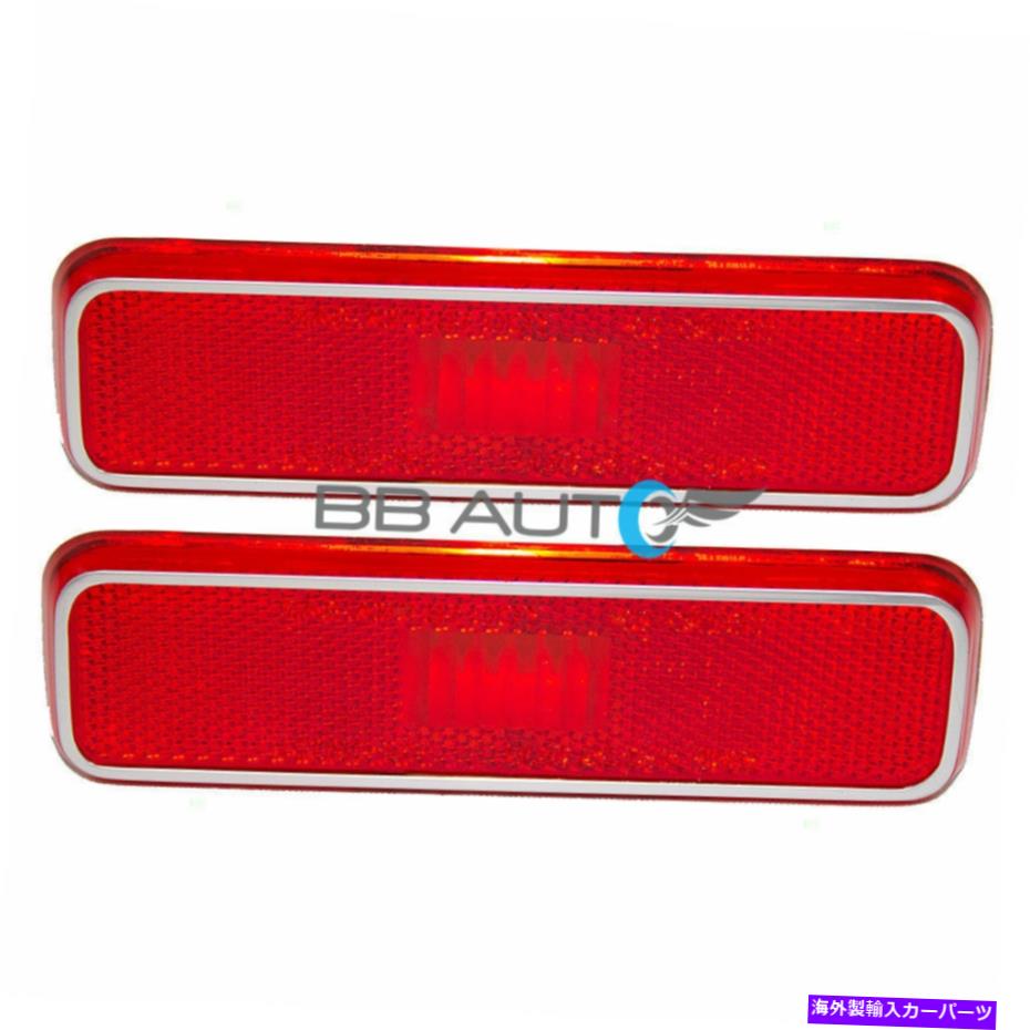 サイドマーカー ペアリアサイドマーカー信号ライトレンズランプハウジングレッドダッジプリマス Set Pair Rear Side Marker Signal Light Lens Lamp Housing Red FOR Dodge Plymouth【並行輸入品】