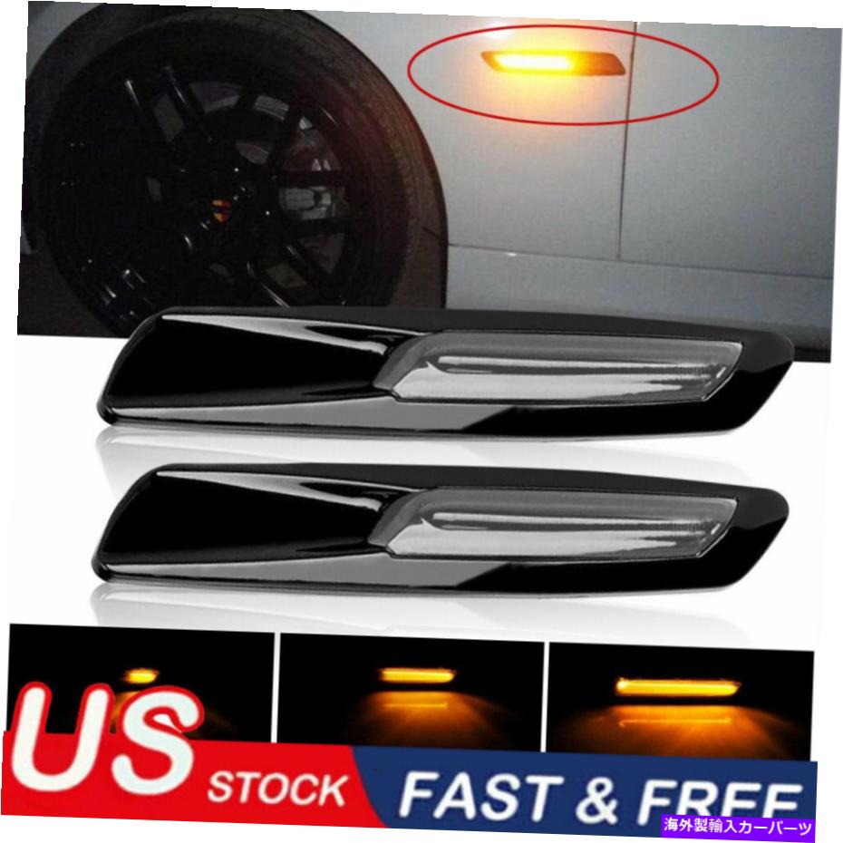 サイドマーカー 2004-2010 BMW 5シリーズE60スモークブラックトリムフェンダーサイドマーカーライト2x For 2004-2010 BMW 5 Series E60 Smoke Black Trim Fender Side Marker Light 2x【並行輸入品】