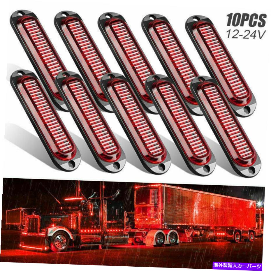 サイドマーカー 10x赤色LEDトレーラートラックサイドマーカーライト6 LEDクリアランスRVインジケーター12V-24V 10X Red LED Trailer Truck Side Marker Light 6 LED Clearance RV Indicator 12V-24V【並行輸入品】