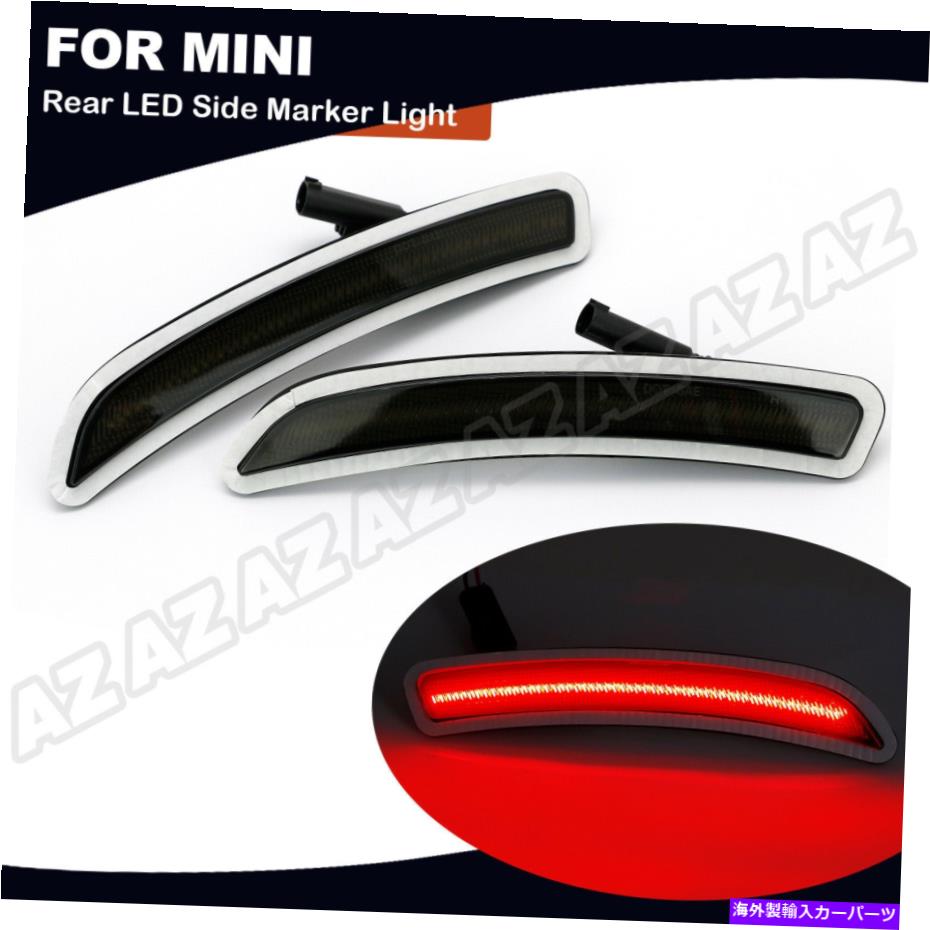 【楽天市場】サイドマーカー ミニクーパー20142019 F55 F56 F57 RED LEDサイドマーカーライトリアスモーク2PCS