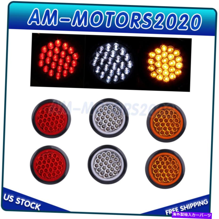 サイドマーカー トラックのトレーラー用4xアンバー/ホワイト/レッド4 \