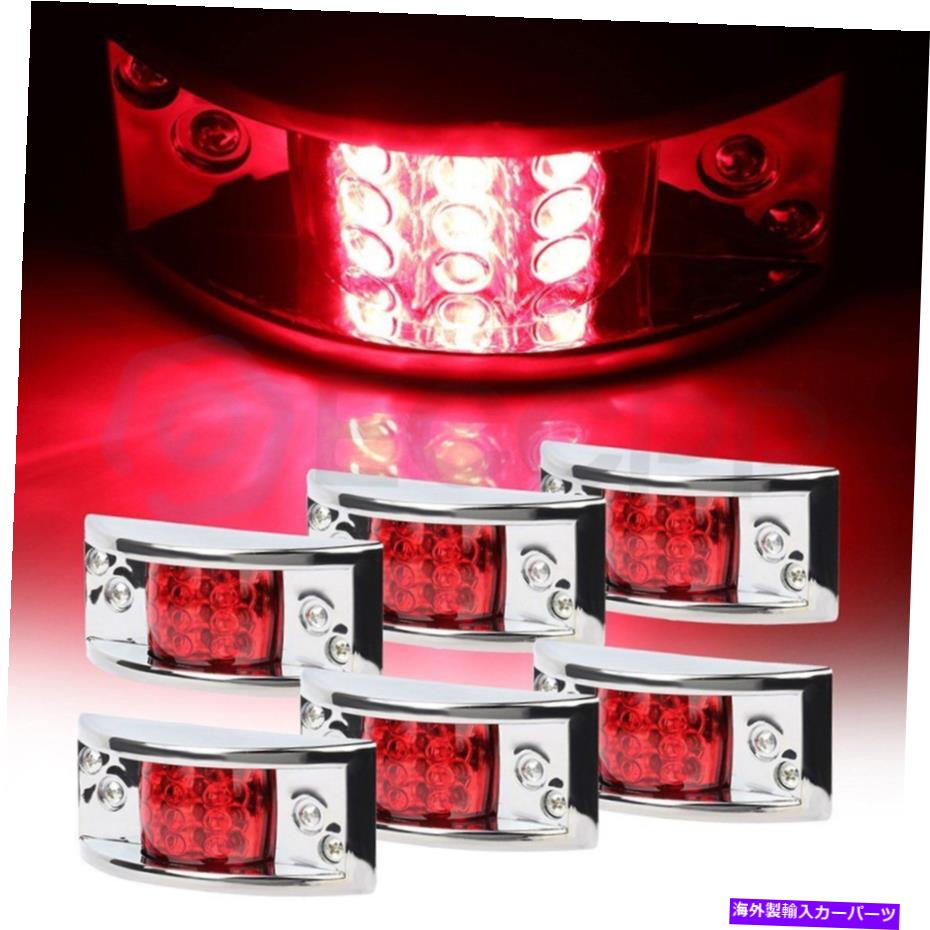 サイドマーカー 6倍LED 5インチレッドインジケータートレイルライト信号ピックアップトラックローリーボートバン 6X LED 5 inch red indicator trail light signal Pickup Truck Lorry boat van【並行輸入品】
