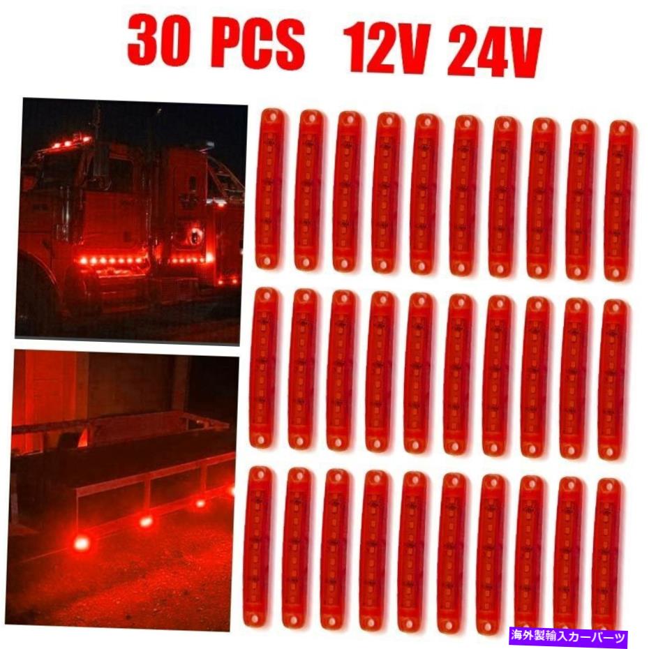 サイドマーカー 30x 12V 24VレッドクリアランスライトサイドマーカーLEDトレーラートラックトラックランプ9 LED 30X 12V 24V Red Clearance lights side marker Led trailer TRUCK LORRY LAMP 9 LED【並行輸入品】 30,745円