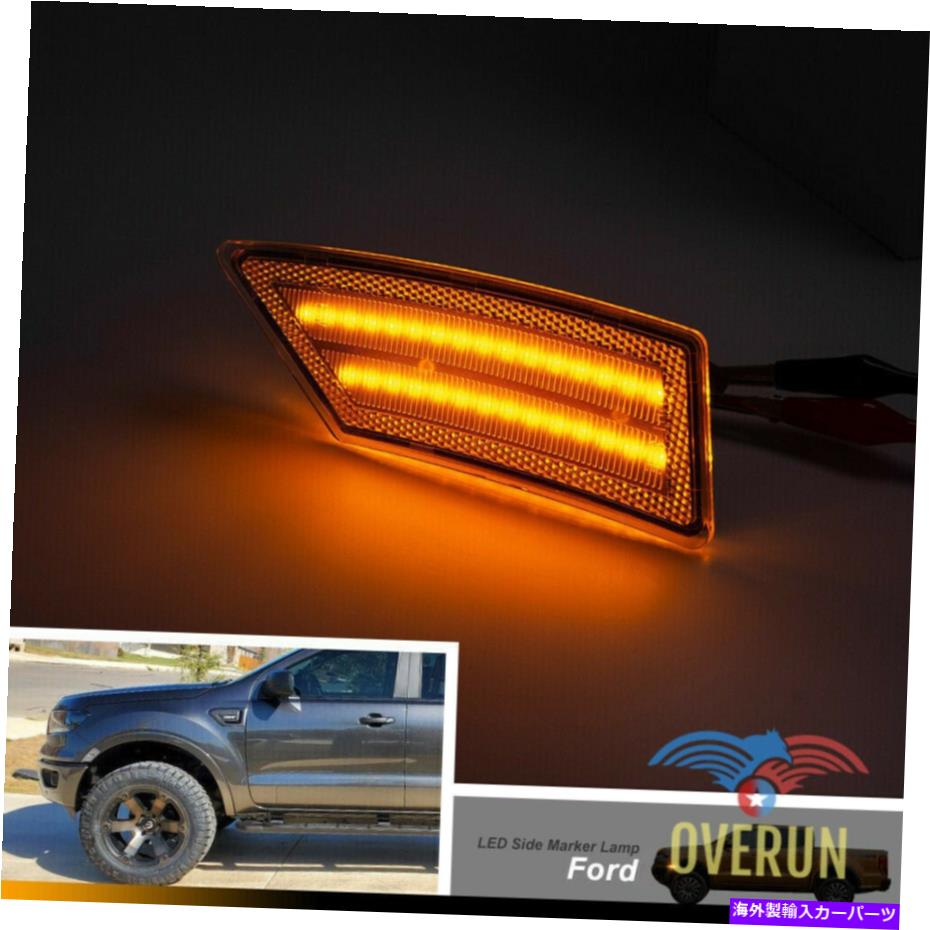 サイドマーカー クリアレンズLEDサイドマーカーバンパーシグナルライト2019-2021フォードレンジャーのアンバー Clear Lens LED Side Marker Bumper Signal Lights Amber FOR 2019-2021 Ford Ranger