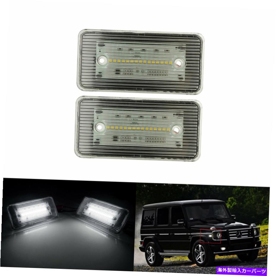 サイドマーカー メルセデスGクラスW463 G5550 2002-14用のLEDフロントサイドマーカーライトランプセット Set LED Front Side Marker Light Lamp For Mercedes G Class W463 G500 G550 2002-14【並行輸入品】