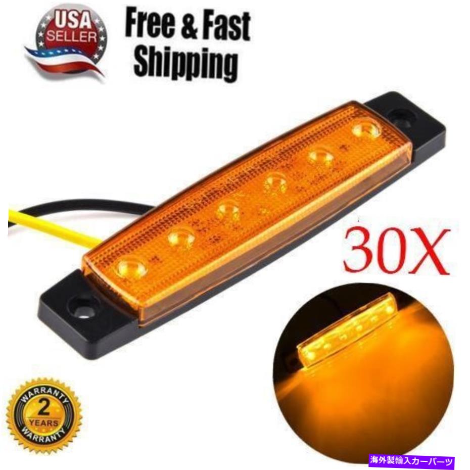 サイドマーカー 30PCSアンバー3.8 "LEDトラックトレーラーサイドマーカークリアランスライトライト私たち 30Pcs Amber 3.8" LED Truck Trailer Side Marker Clearance Light License Lights US