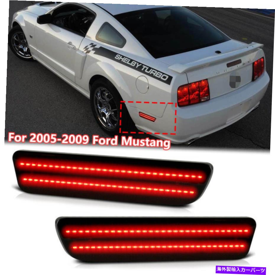 サイドマーカー 05-09フォードマスタングの2xスモークレッドLEDリアバンパーサイドマーカーライトランプランプ 2x Smoked Red Led Rear Bumper Side Marker Light Lamp for 05-09 Ford Mustang【並行輸入品】 30,745円
