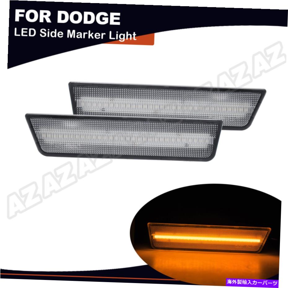 サイドマーカー アンバーLEDフロントバンパーサイドマーカーライトダッジチャレンジャー2008-2014の信号 Amber LED Front Bumper Side Marker Lights Signal For Dodge Challenger 2008-2014【並行輸入品】
