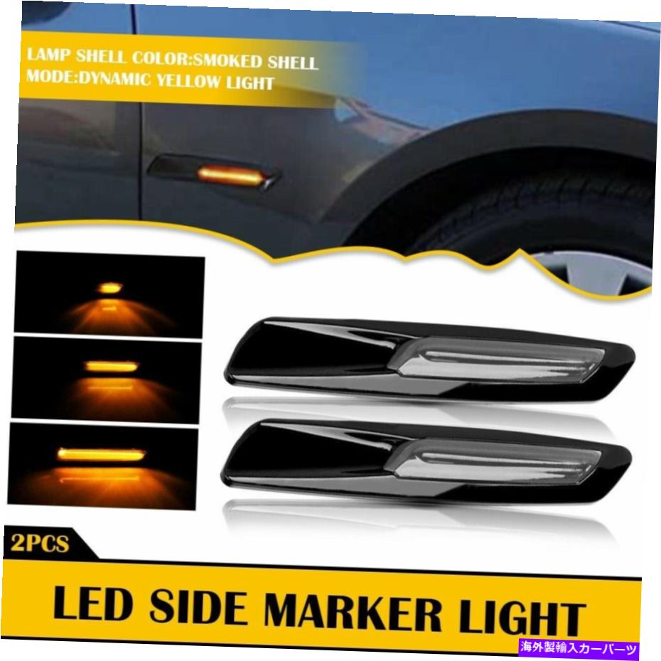 サイドマーカー 新しい1ペアスモークレンズアンバーサイドマーカーLight Shell for BMW 5Series 2004-2010 E60 NEW 1Pair Smoke lens Amber Side Marker Light Shell For BMW 5Series 2004-2010 E60【並行輸入品】