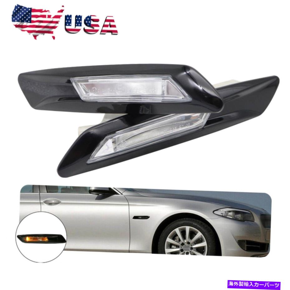 サイドマーカー 11-16 BMW F10 5シリーズW/パークアシストBLK/スモークフェンダーLEDサイドマーカーライト For 11-16 BMW F10 5 Series w/ Park Assist Blk/Smoke Fender LED Side Marker Light【並行輸入品】