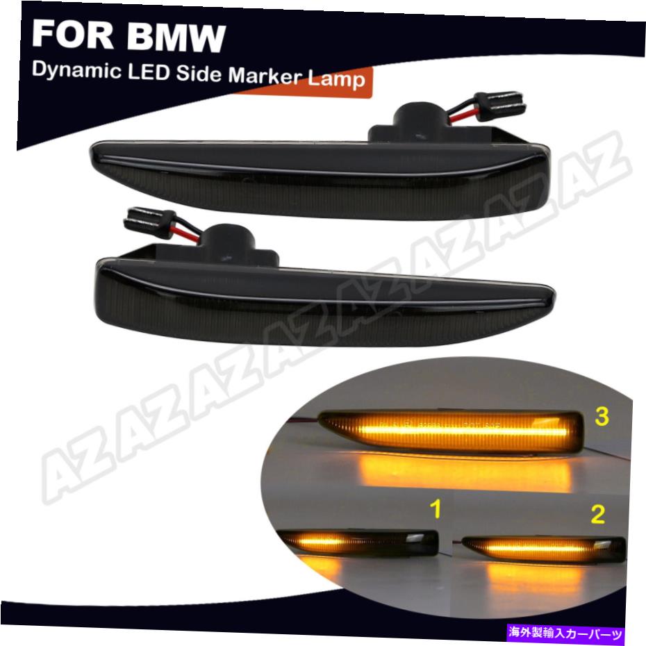 サイドマーカー BMW 7シリーズE65 E66 E67 2002-08用にスモークした2xシーケンシャルLEDサイドマーカーライト 2X Sequential LED Side Marker Lights Smoked For BMW 7 Series E65 E66 E67 2002-08【並行輸入品】