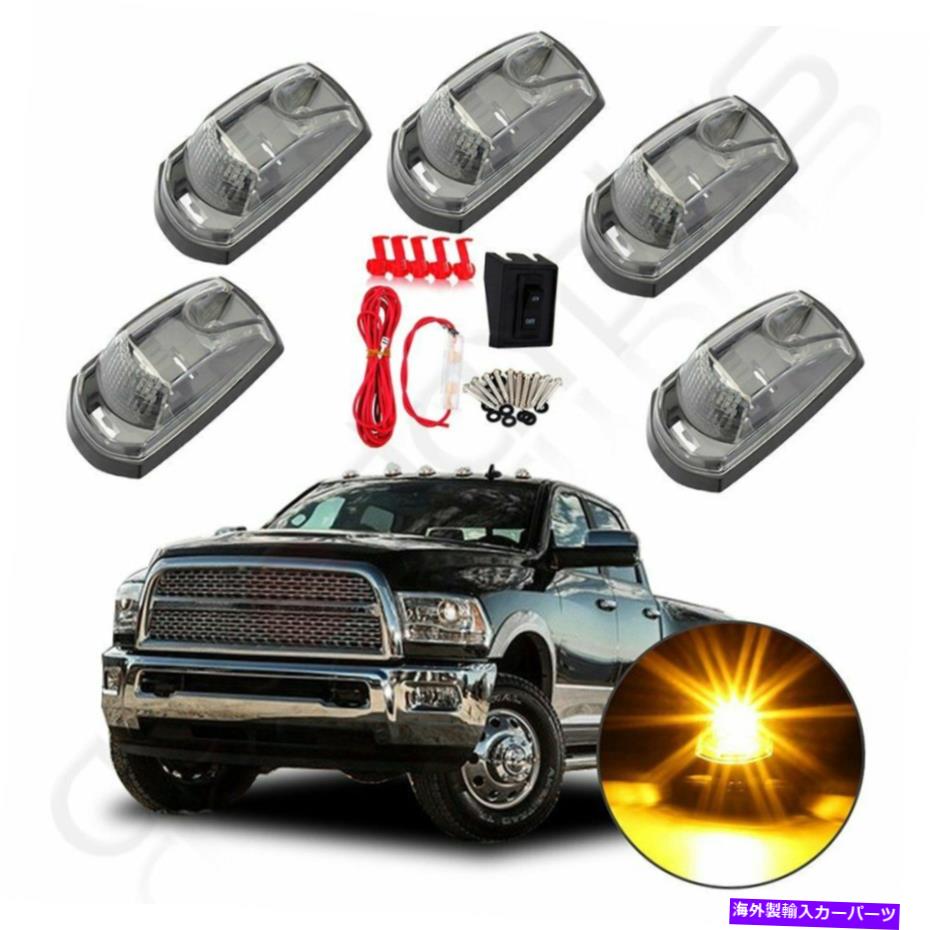サイドマーカー 2017-2019 Ford F250 +スイッチ用の5X LEDキャブマーカー屋根ランニングライトアンバー 5X LED CAB MARKER ROOF RUNNING LIGHT AMBER FOR 2017-2019 FORD F250 +SWITCH【並行輸入品】