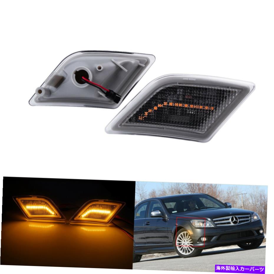サイドマーカー メルセデスベンツW204 C300 C350 C63 AMGのアンバーLEDサイドマーカーインジケータライト Amber LED Side Marker Indicator Light For Mercedes Benz W204 C300 C350 C63 AMG【並行輸入品】