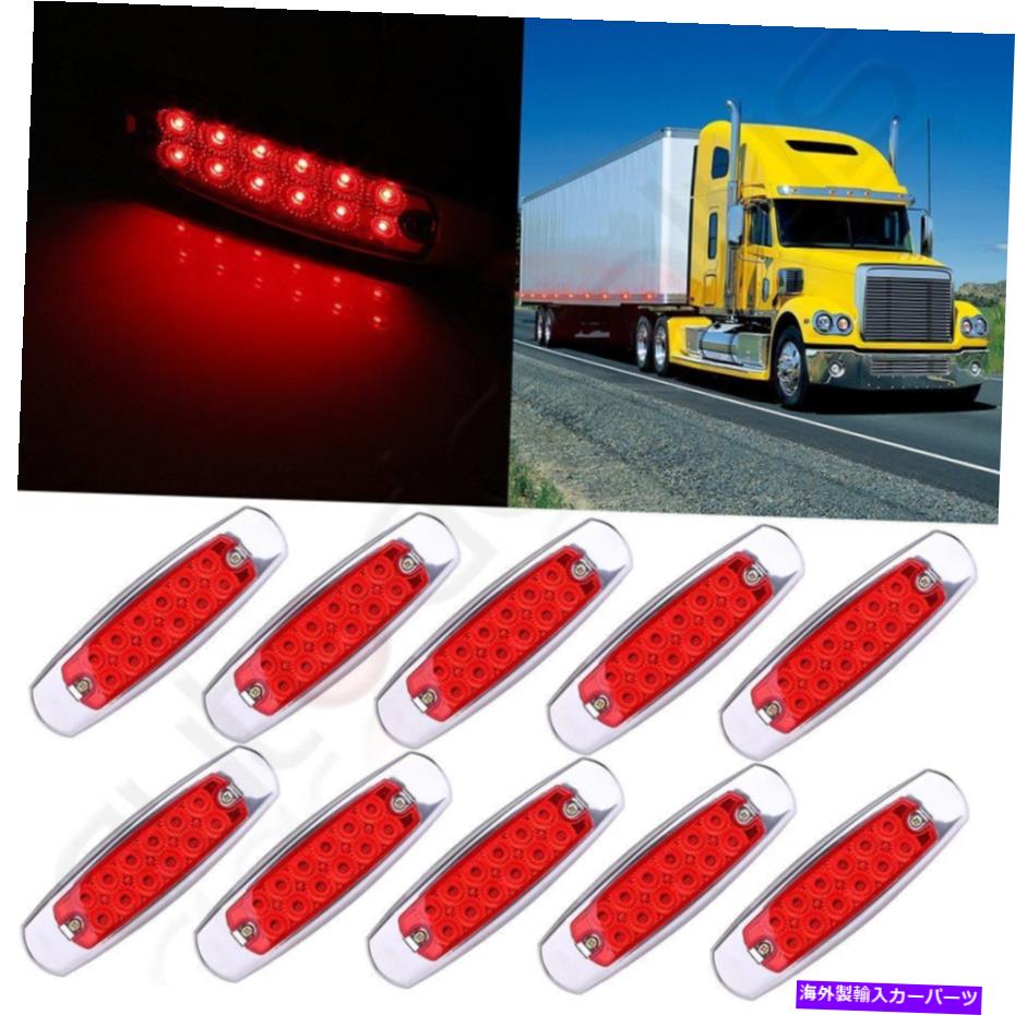 サイドマーカー 10PCSレッドピータービルトスタイル12型ウルトラシンサイドマーカーライトシールされたネジマウント 10PCS RED PETERBILT-STYLE 12LED ULTRA-THIN SIDE MARKER LIGHT SEALED SCREW MOUNT【並行輸入品】