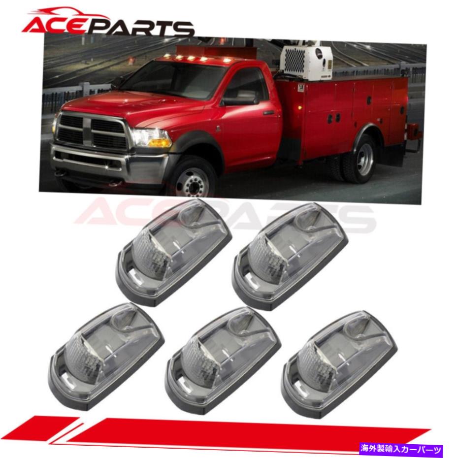 サイドマーカー 2017-2019 Ford F250 +スイッチ用の5X LEDキャブマーカー屋根ランニングライトアンバー 5X LED CAB MARKER ROOF RUNNING LIGHT AMBER FOR 2017-2019 FORD F250 +SWITCH【並行輸入品】