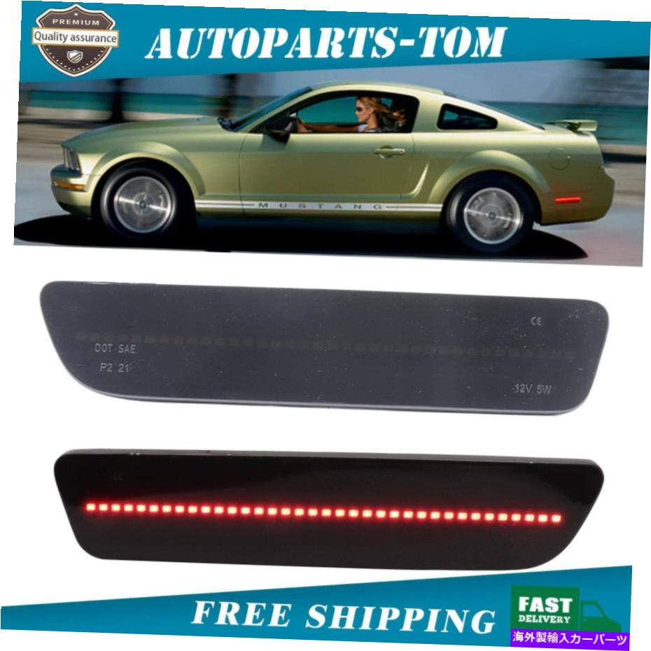 サイドマーカー スモークレンズLED LEDリアバンパーサイドマーカー2005-2009フォードマスタング向け Smoke Lens LED Rear Bumper Side Marker Light Red Lamp For 2005-2009 Ford Mustang【並行輸入品】