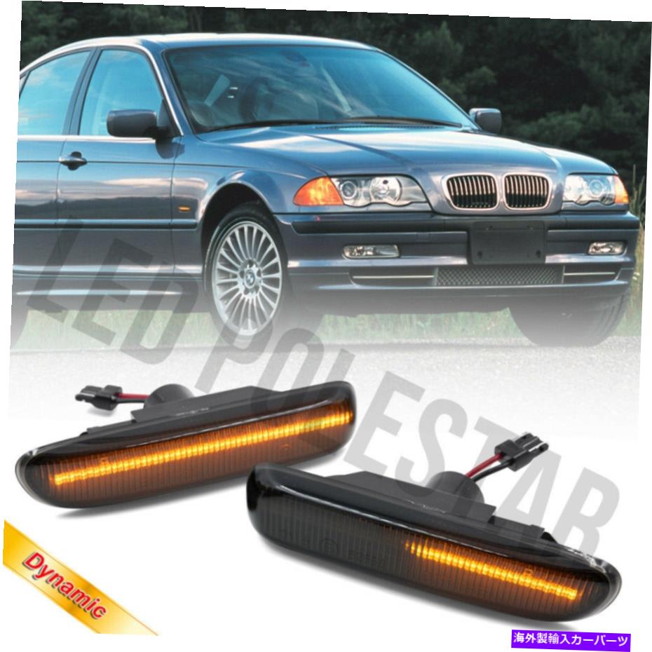 サイドマーカー 煙シーケンシャルLEDフェンダーサイドマーカーインジケーターランプ99-03 BMW E46 PRE-LCI Smoke Sequential LED Fender Side Marker Indicator Lamp for 99-03 BMW E46 Pre-LCI【並行輸入品】