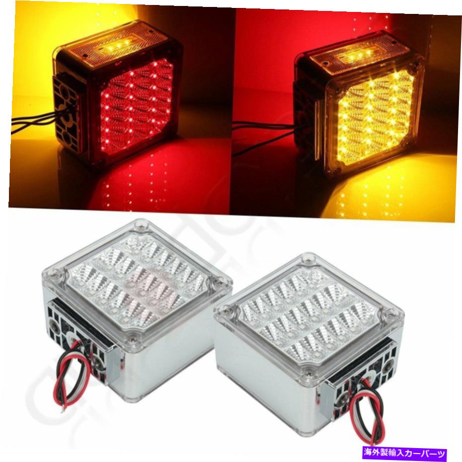 サイドマーカー 2倍の正方形のクロムダブルホワイト＆イエロー39 LEDランニングテールターンシグナルライト 2X SQUARE CHROME DOUBLE WHITE&YELLOW 39 LED RUNNING TAIL TURN SIGNAL LIGHT【並行輸入品】