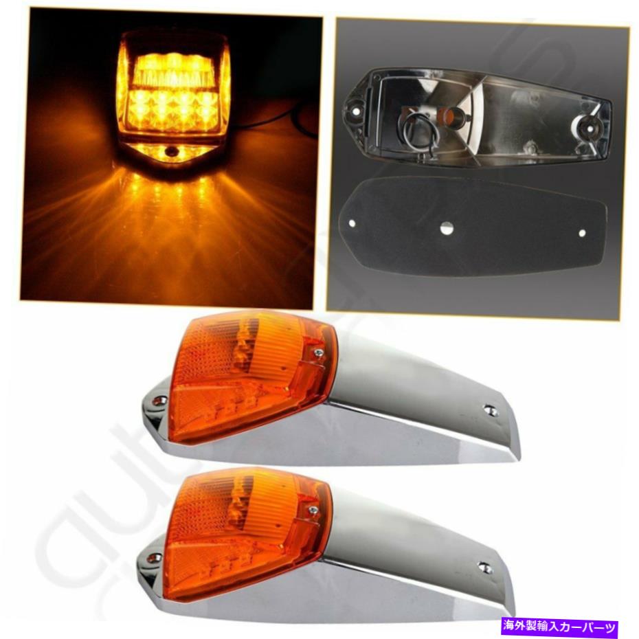 サイドマーカー Kenworth Freightliner Trailerの2PCS AMBER LED CAB ROUFランカーライト 2PCS FOR KENWORTH FREIGHTLINER TRAILER AMBER LED CAB ROOF RUNNING MARKER LIGHT【並行輸入品】