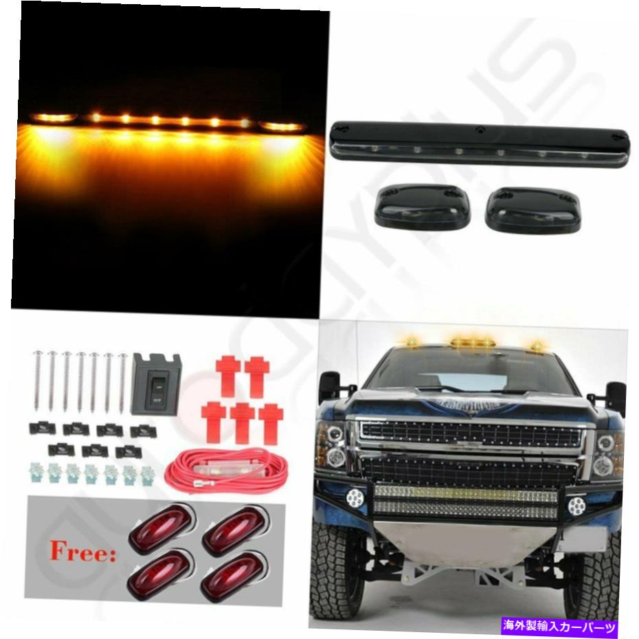 サイドマーカー 3PCSセットアンバーLEDキャブマーカーライト+08-16シボレーシルバラードの4Xレッドライト 3PCS SET AMBER LED CAB MARKER LIGHT+4X RED LIGHT FOR 08-16 CHEVROLET SILVERADO【並行輸入品】
