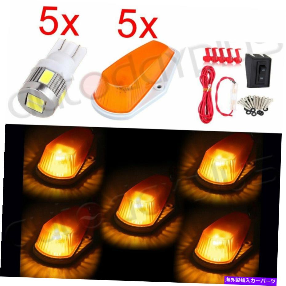 サイドマーカー 5PCSアンバーレンズ6SMDホワイトLEDルーフキャブマーカーライト +トラックトレーラー用の配線 5pcs Amber Lens 6SMD White LED Roof Cab Marker Lights + Wiring for Truck Trailer【並行輸入品】