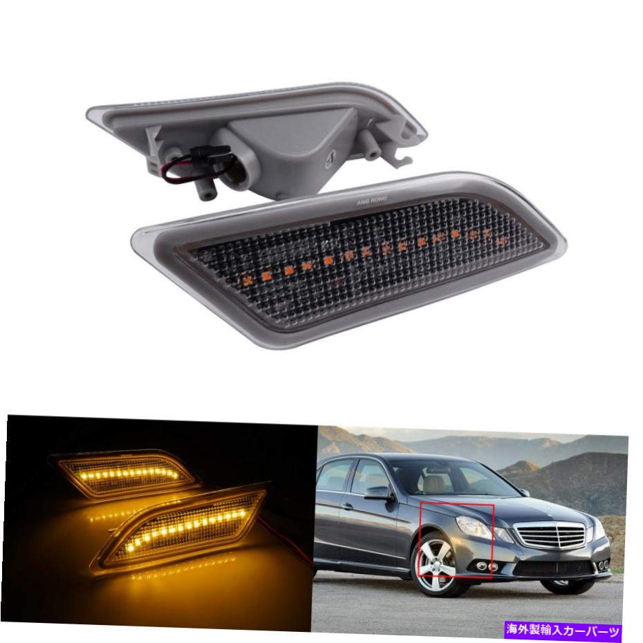 サイドマーカー メルセデスベンツW212 E350 E400 E550 2010-13のLEDアンバーフロントサイドマーカーライト LED Amber Front Side Marker Light For Mercedes Benz W212 E350 E400 E550 2010-13【並行輸入品】