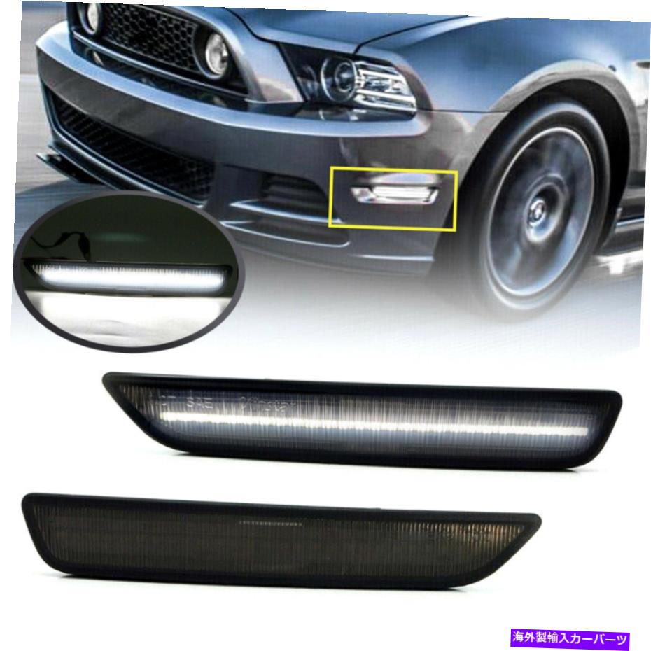 サイドマーカー スモークレンズホワイトLEDフロントバンパーサイドマーカーライトランプ10-14フォードマスタング Smoke Lens White Led Front Bumper Side Marker Light Lamp For 10-14 Ford Mustang【並行輸入品】 30,745円