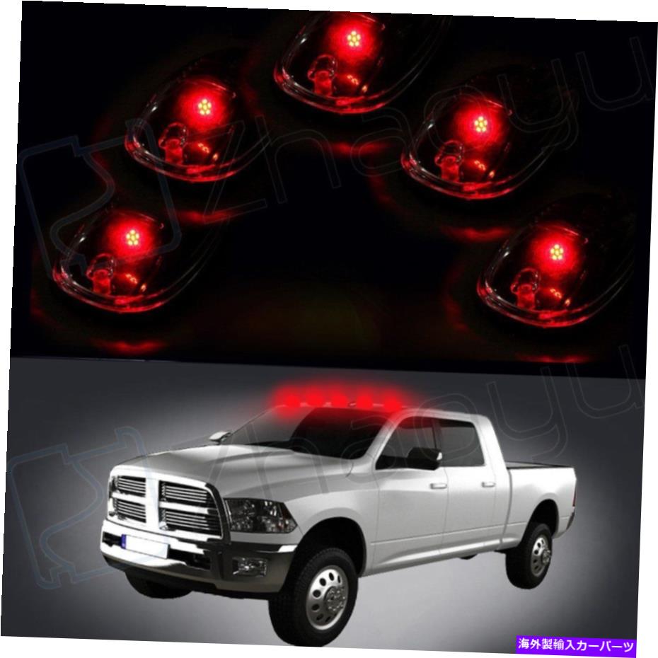 サイドマーカー 5PCSクリアルーフトップキャブトラックSUVバンズライトマーカーランプは無料の12V LEDで設定されています 5pcs Clear Roof Top Cab Truck SUV Vans Light Marker Lamps Set With Free 12V LED【並行輸入品】
