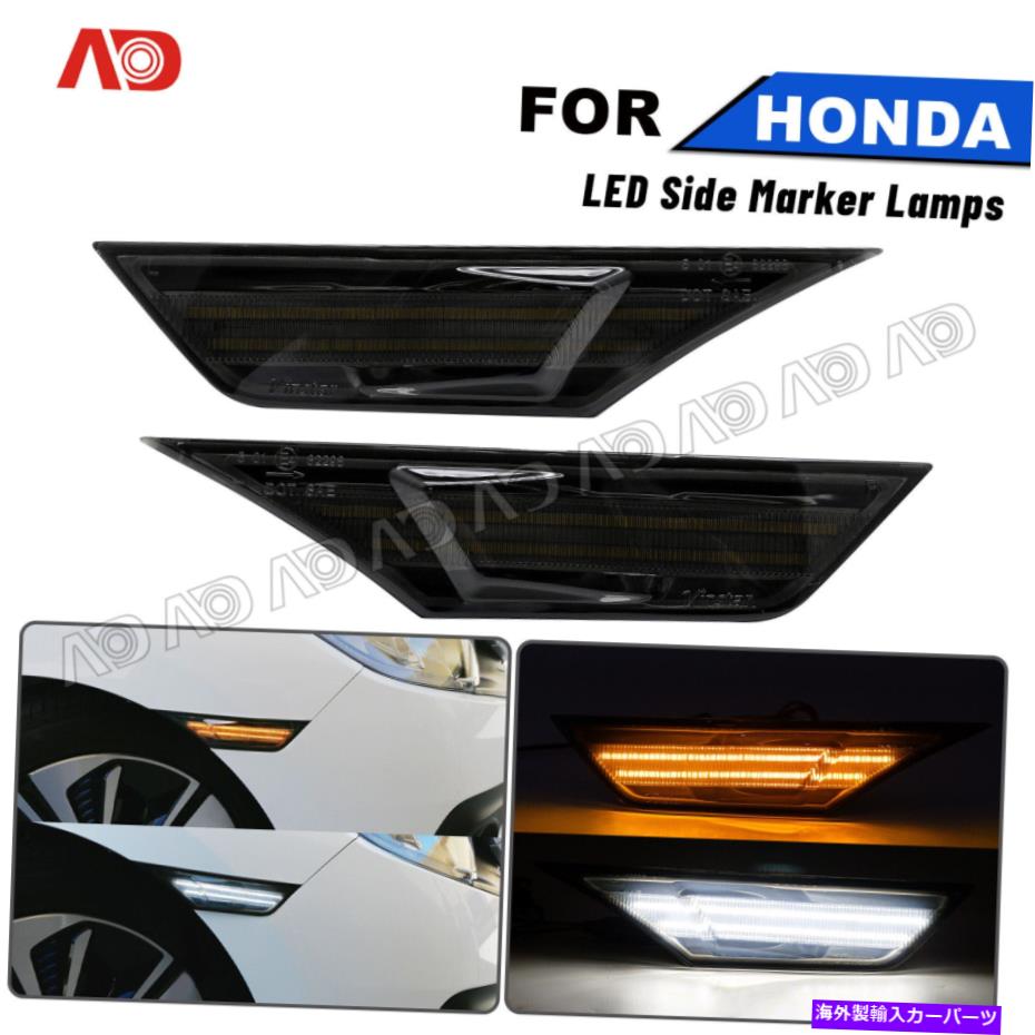 サイドマーカー 2x LEDサイドマーカー信号照明駐車場2016-20ホンダシビック用のスモークレンズ 2X LED Side Marker Signal Light Parking Lamp Smoked Lens For 2016-20 Honda Civic【並行輸入品】