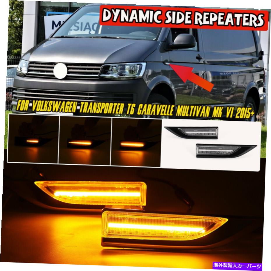 サイドマーカー VW Transporter T6 Caddy 2015+ LEDブラック＆クリアサイドマーカーライトインジケーターの場合 For VW Transporter T6 Caddy 2015+ LED Black & Clear Side Marker Light Indicator【並行輸入品】