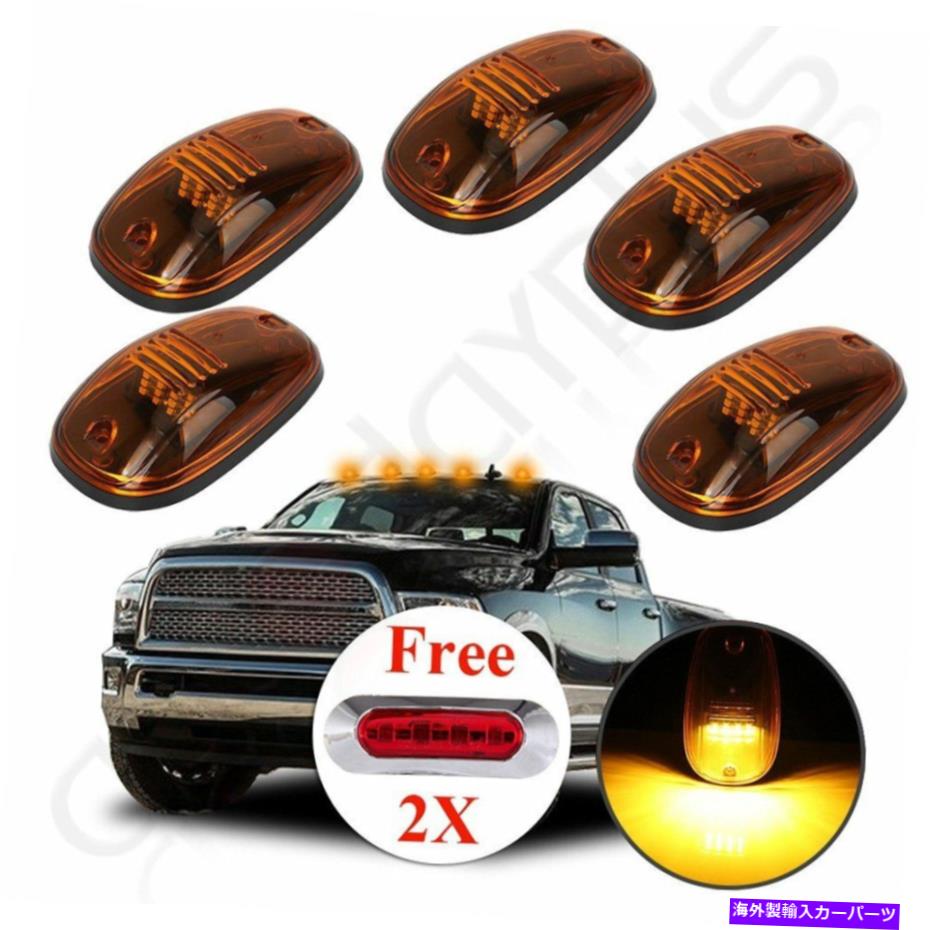 【楽天市場】サイドマーカー 5xアンバーLEDキャブルーフマーカーライト+0316ダッジRAM 15005500の2x赤色ライト 5X