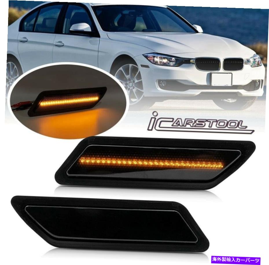 サイドマーカー アンバーLEDストリップスモークバンパーターンシグナルサイドマーカーライト12-15 BMW F30 F31 Amber LED Strip Smoke Bumper Turn Signal Side Marker Light For 12-15 BMW F30 F31【並行輸入品】